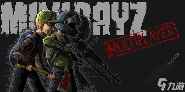 迷你DAYZ攻略大全MiniDAYZ攻略汇总