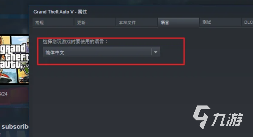 gta5怎么设置中文 中文设置方式推荐