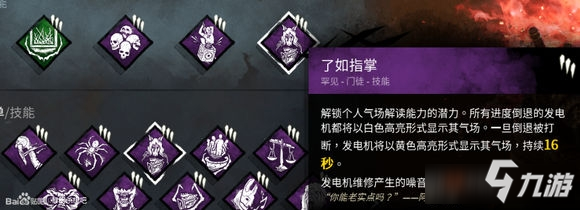 《黎明杀机》鬼武士怎么玩 鬼武士玩法介绍