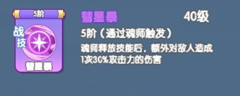 【灵魂序章】闪避流搭配推荐 平民玩家必看阵容攻略教程~