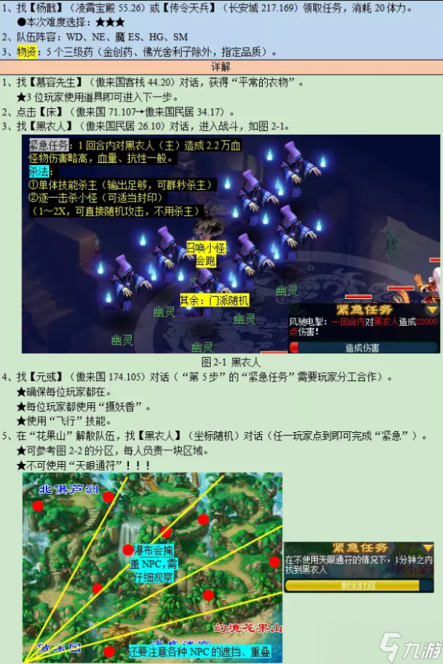 梦幻西游魂印星斗盘攻略2023