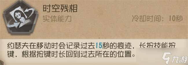 《第五人格》摄影师怎么玩 摄影师攻略