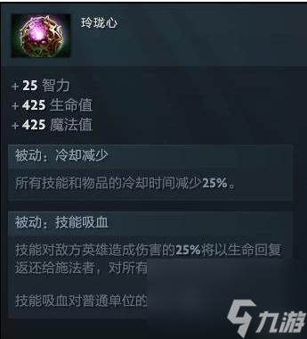 DOTA2剧毒术士出什么