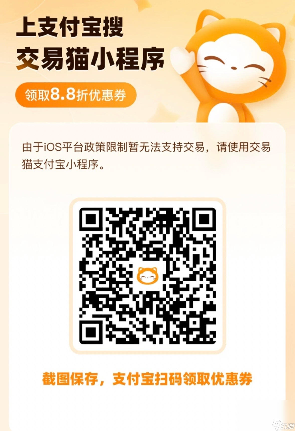 游戏王决斗链接买卖号交易平台哪个好 游戏王决斗链接账号交易平台分享