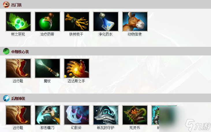 dota弧光守卫者技能效果详解 dota弧光守卫者技能加点教学