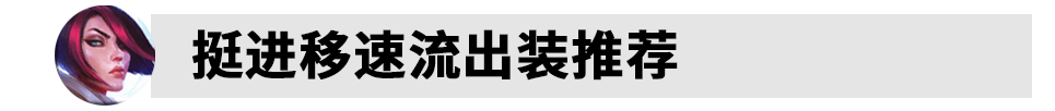 国服第一剑姬天赋符文怎么获取 剑姬带什么天赋最好