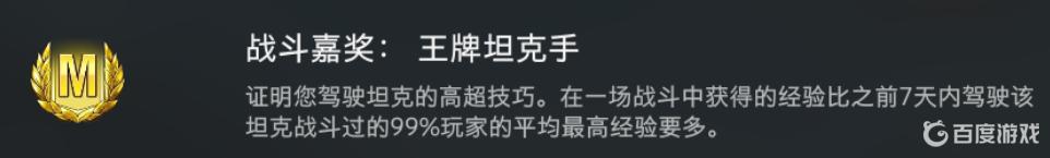 坦克世界萝莉豹的玩法是什么