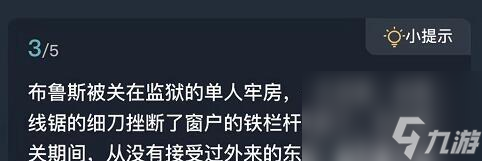 犯罪大师 揭开游戏中最恐怖的秘密