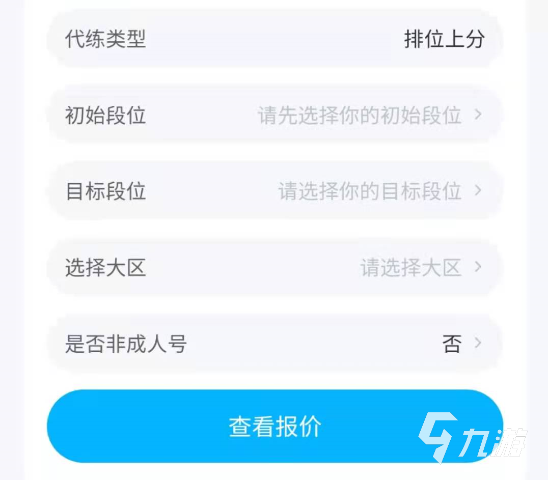 游戏代练平台app排行榜TOP1 哪个代练平台好用