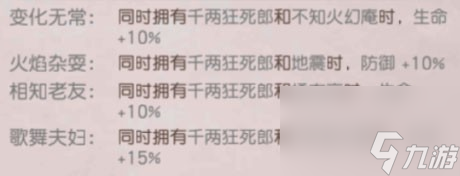 天下第一剑客传千两狂死郎好用吗千两狂死郎属性技能详解