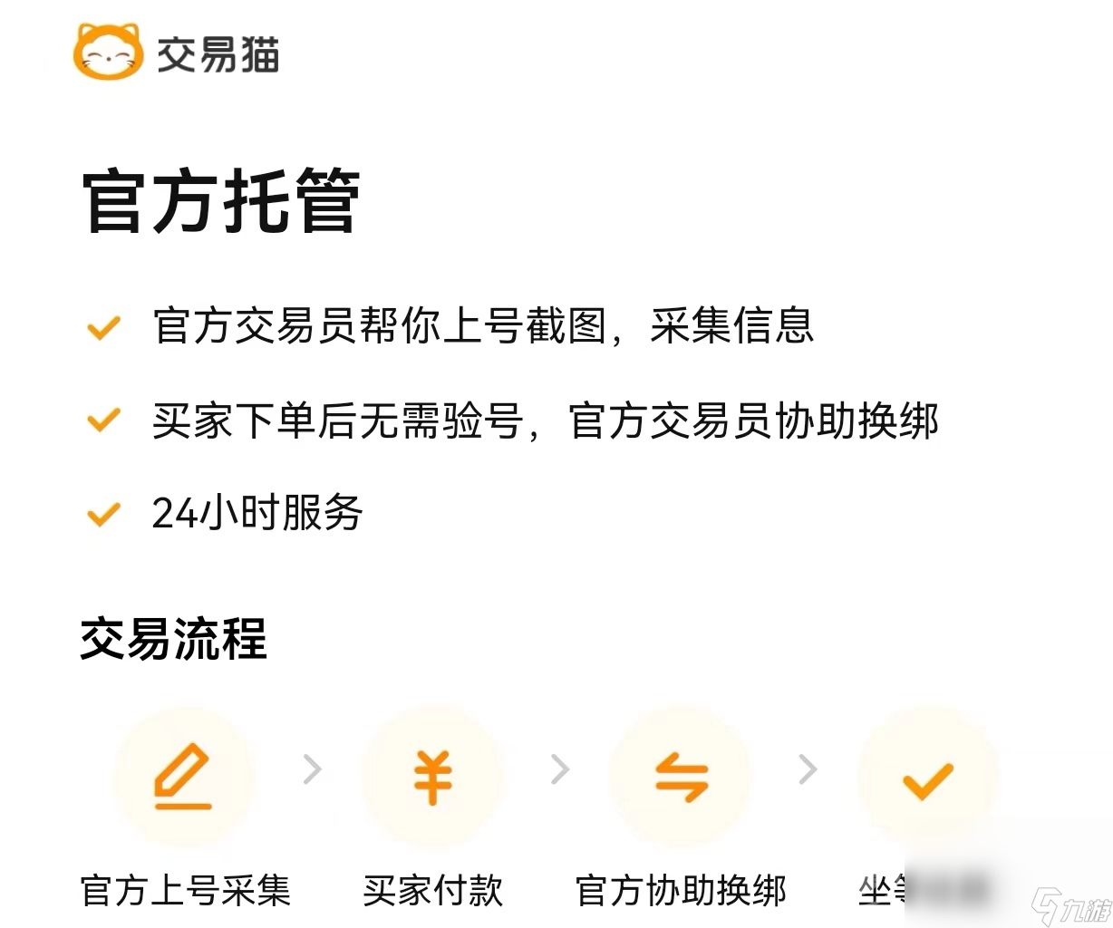 王者荣耀账号怎么出售 王者荣耀账号交易平台分享