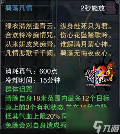 诛仙2荣耀之路玩法 诛仙游戏荣耀之路介绍  每日一条