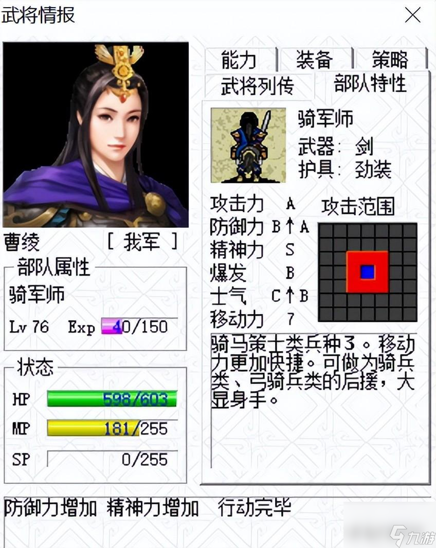 三国志姜维传人物培养顺序 姜维传值得培养武将有什么