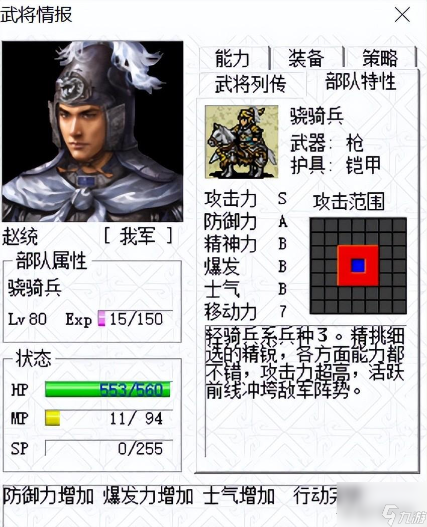 三国志姜维传人物培养顺序 姜维传值得培养武将有什么