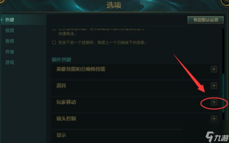 lol走a改键怎么改  英雄联盟