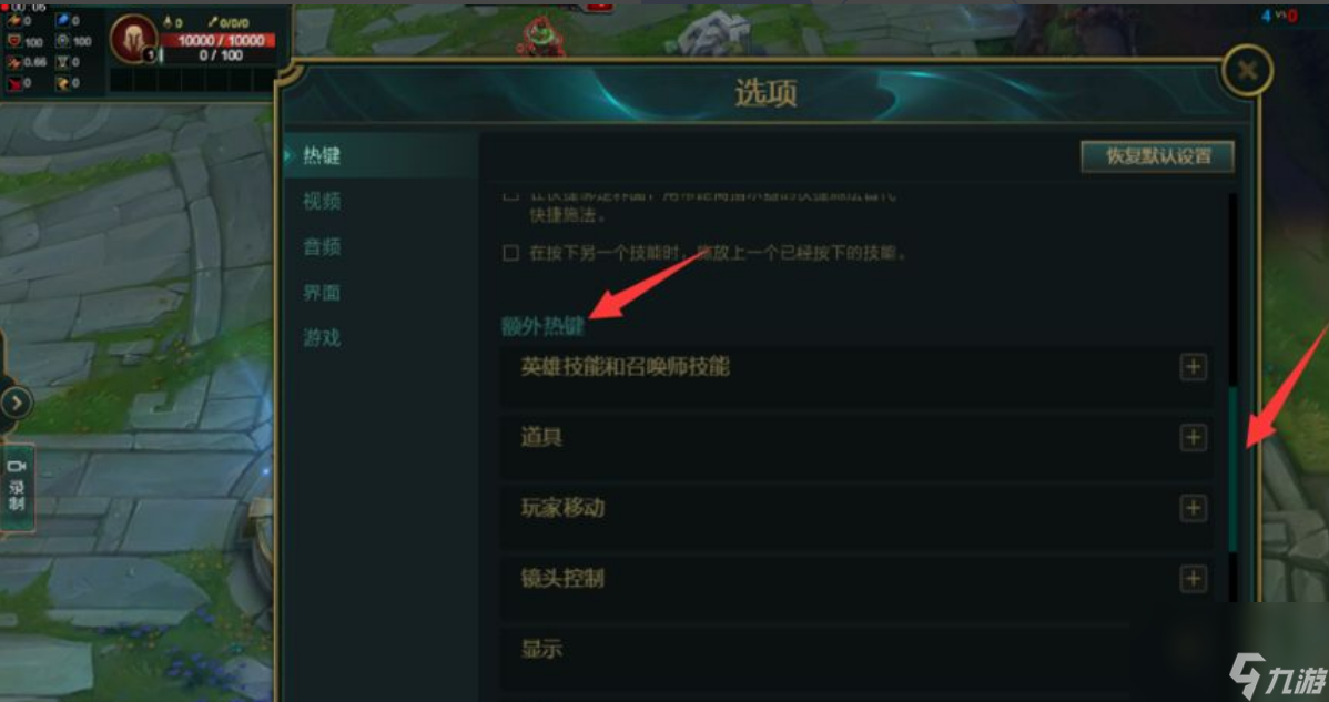 lol走a改键怎么改  英雄联盟