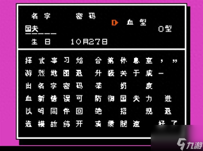 热血格斗老虎全技能介绍 热血格斗技能排行榜