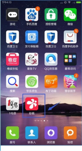 彩视相册app