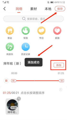 彩视相册app