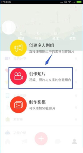 彩视相册app