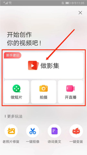 彩视相册app