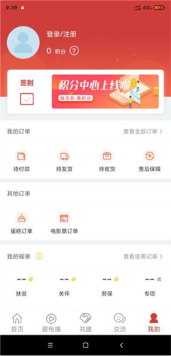 爱如电app