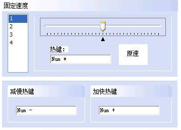 游戏变速齿轮免root安卓版