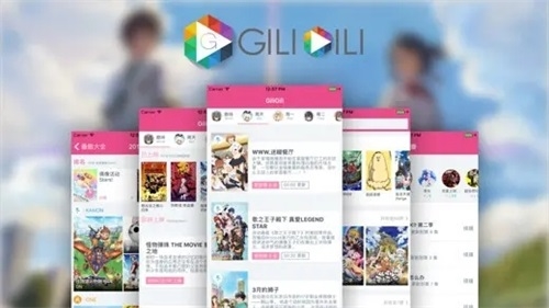 GiliGili追番app正版