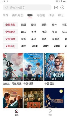 哔嘀影视2024最新版本