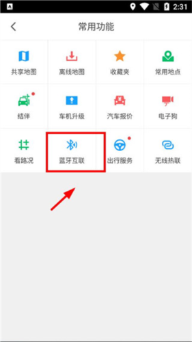 凯立德导航助手app