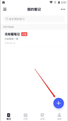 大象笔记app