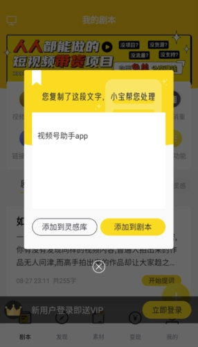 视频号助手app官方版