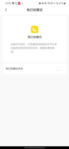 视频号助手app官方版