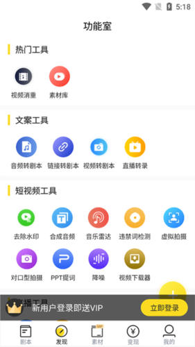 视频号助手app官方版