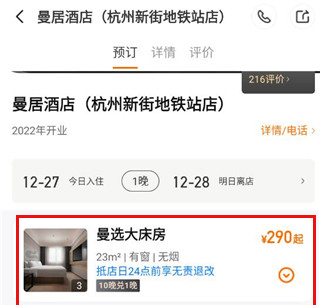 百达星系app(改名百达屋)