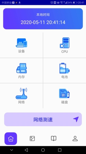 皮皮助手app