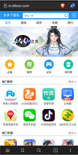 brave浏览器官方版