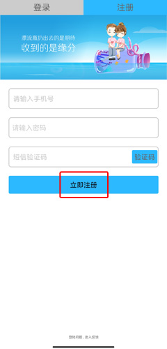恋爱漂流瓶APP