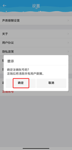 恋爱漂流瓶APP