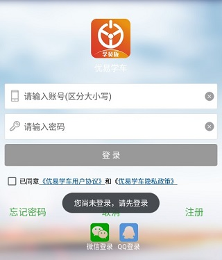 优易学车app