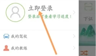 优易学车app