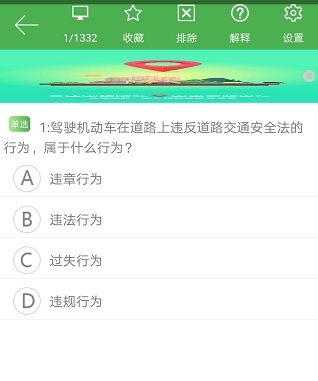 优易学车app