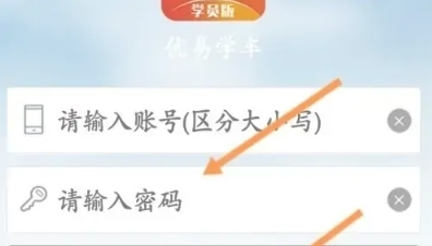 优易学车app