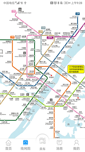 Metro新时代app