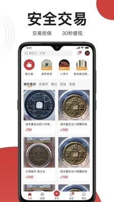 斗泉钱币app