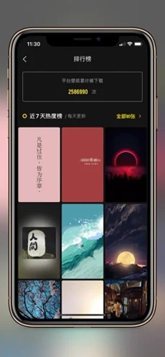 纸塘壁纸app