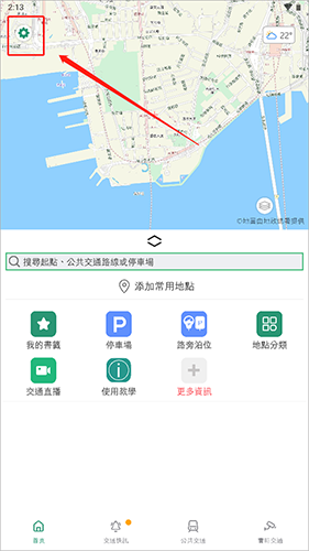 香港出行易app安卓版