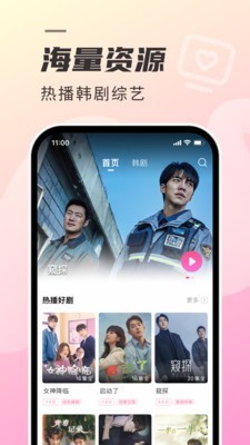 韩剧tv2023官方版