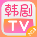 韩剧tv2023官方版