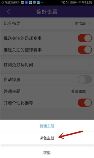 捷报比分app